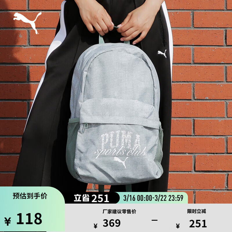 彪马（PUMA）户外通勤旅行大容量双肩包男女学生书包电脑包091178 青绿色-02 OSFA