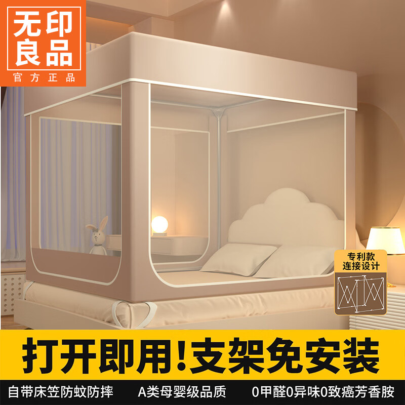 无印良品高级免安装蚊帐1.8x2米家用一体式全包围遮光蚊帐防摔床围栏支架 永夜-奶油黄【2S速安装 打开即用】 120cm*200cm*170cm 【一体成型支架】