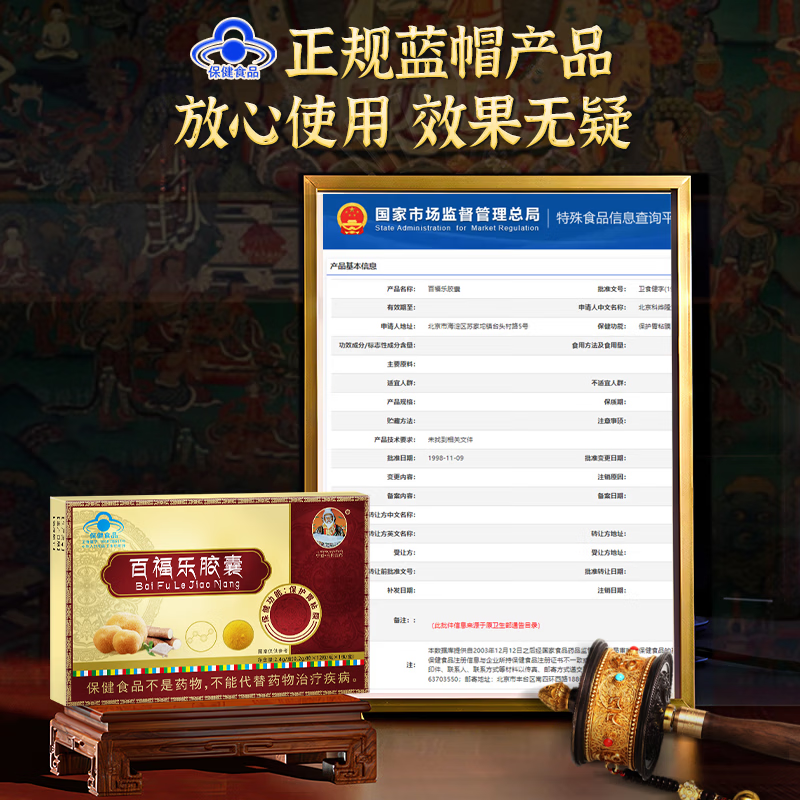 宇妥元丹贡布百福乐胶囊猴头菇山药护胃养胃辅助保护胃黏膜损伤养护肠胃 百乐福胶囊 2.4g*5盒 【巩固装80%人选择】