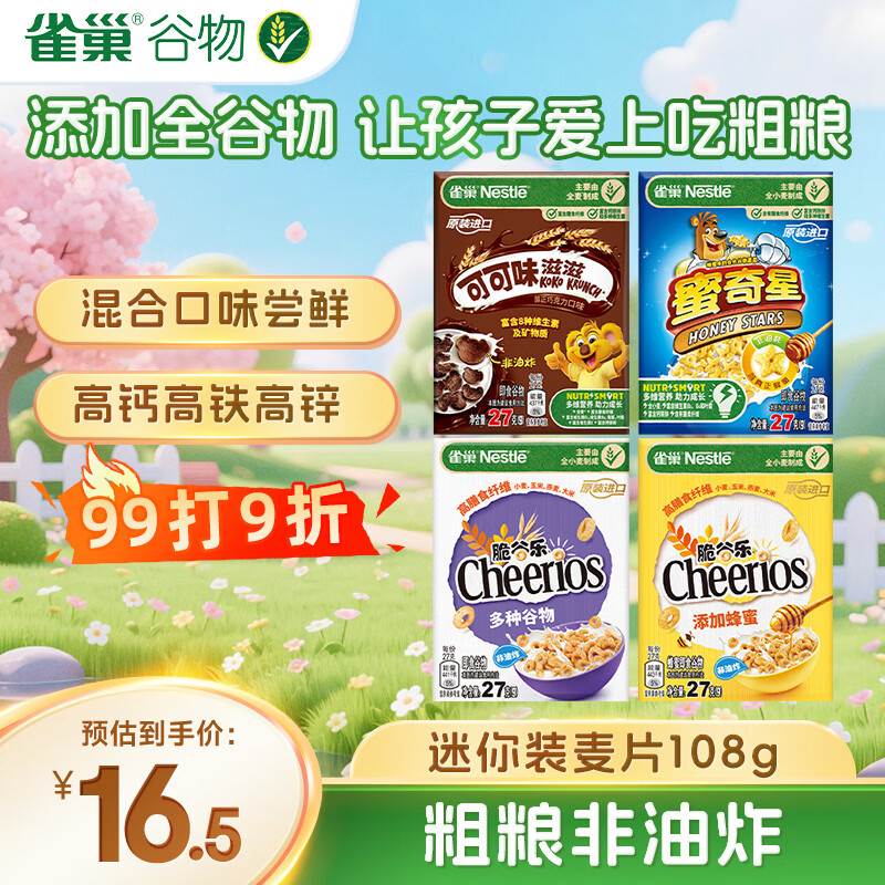 味滋源手工蛋卷200g