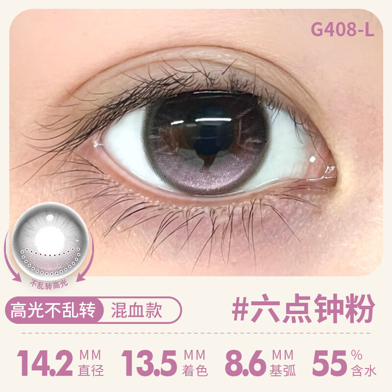 Merry dolly26年新款美瞳日抛10片定轴高光新科技彩色近视隐形眼镜美瞳水润 六点钟粉14.2【现货55%含水 高光不乱转】 250度