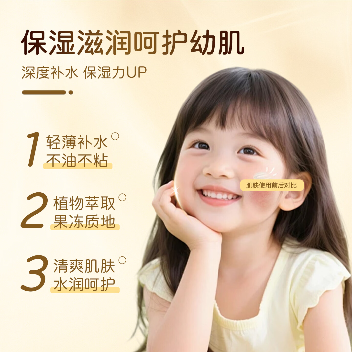 一泊萌宝宝维E霜儿童面霜婴儿保湿霜补水润肤保湿霜身体乳宝宝面霜秋冬 维E营养霜50g*2