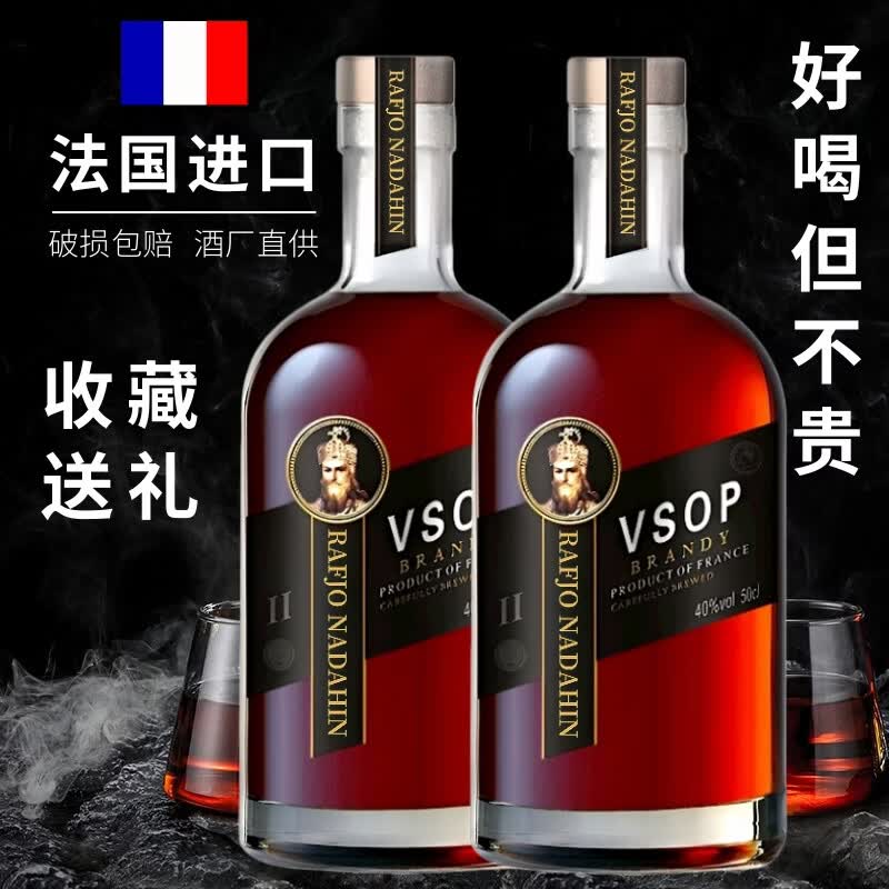 拉夫乔法国原酒进口vsop洋酒白兰地进口40度烈酒500ML鸡尾酒吧KTV送礼装 二支 500mL 2瓶 【微醺/畅饮装】