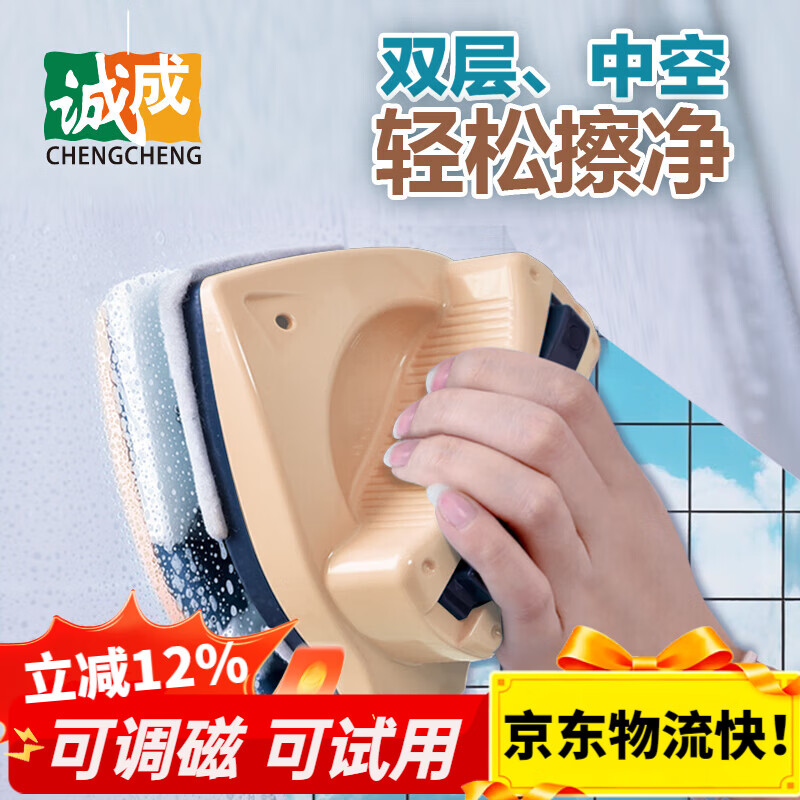 诚成擦玻璃神器双层玻璃清洁器家用防夹手双面玻璃水刮玻璃擦玻璃工具 擦14-30毫米中空玻璃