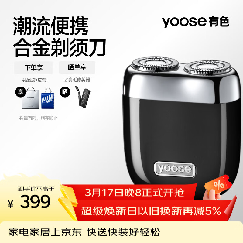 ��ɫ��yoose�����뵶�����Я��Ͻ�綯�κ��� ��ʿ���˽����������������Ϲ����뵶��� MINI 2.0 ��ҹ�� 359Ԫ