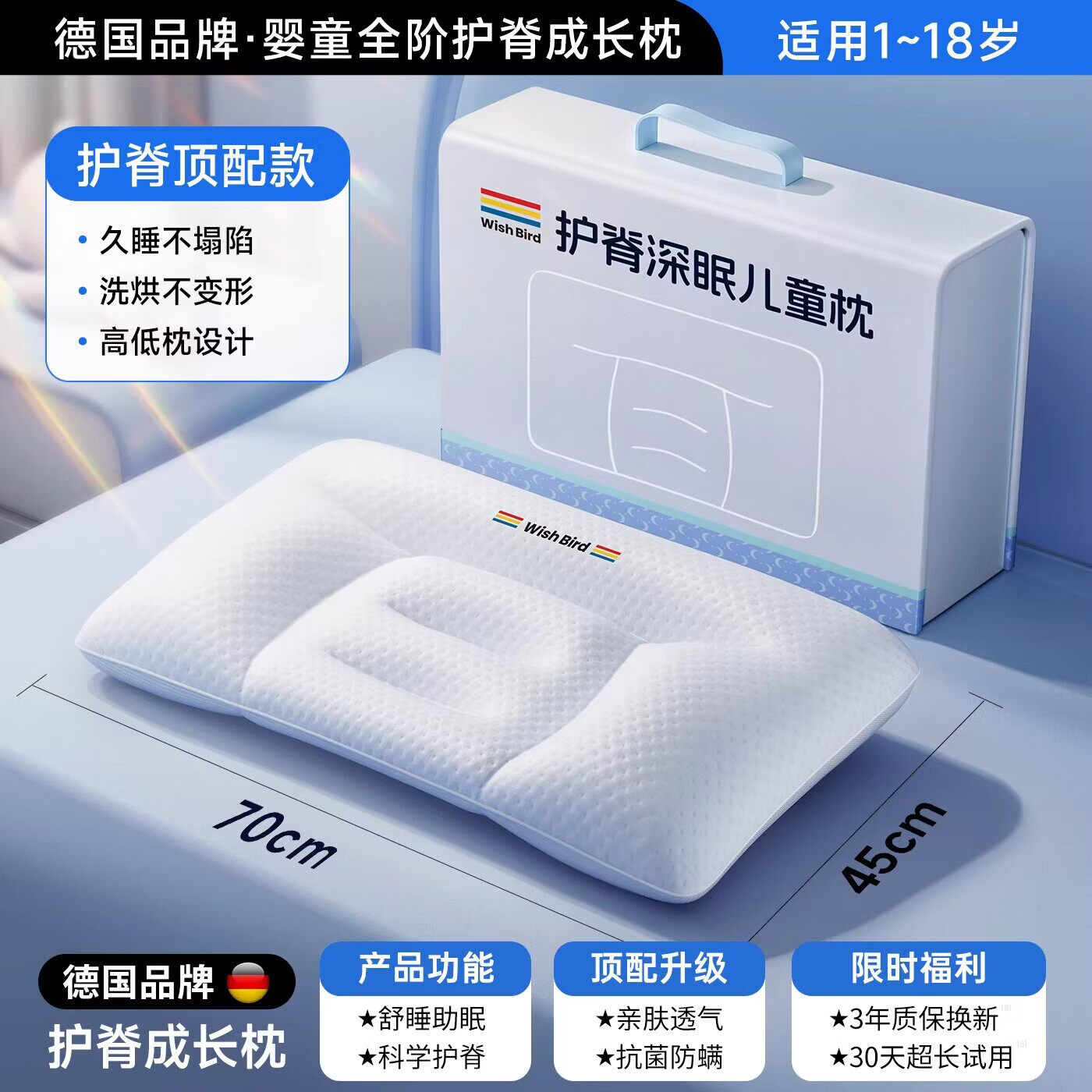 愿望良品【德国品牌·纠正体态】儿童枕头1-3岁护颈枕6岁以上四季通用护脊 【儿童护脊款】改善驼背*A类+抑菌透气 纯色 低枕5-8cm