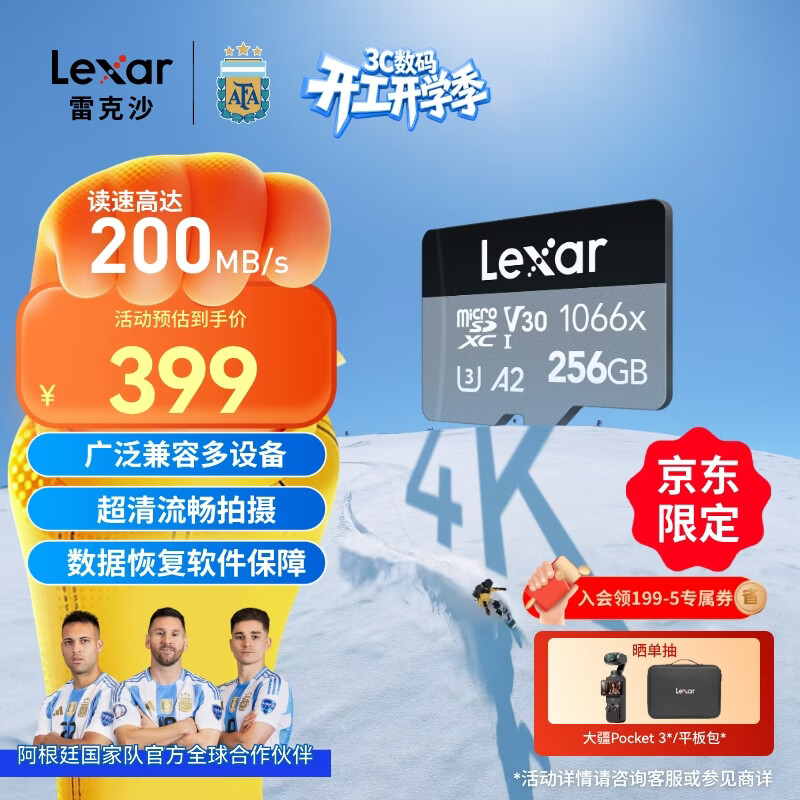 雷克沙（Lexar）256GB TF(MicroSD)存储卡V30 读200MB/s 无人机运动相机Action5/Pocket3推荐内存卡 (1066x升级版)
