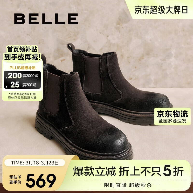 百丽张凌赫同款厚底增高切尔西靴男冬季加绒短靴8WA01DD5 棕单里 42