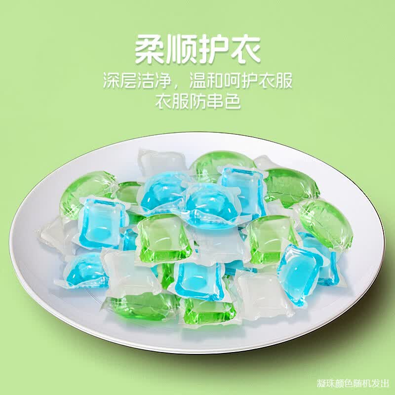 乐扣乐扣洗衣凝珠留香珠三合一持久留香 10倍洁净力除菌除螨洗衣液洗衣珠 【尝鲜单腔】洗衣凝珠90颗 8g（3袋）