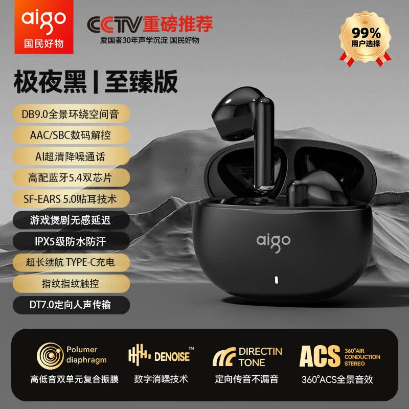 爱国者(aigo)【国民好物/正品】蓝牙耳机真无线入耳式游戏运动降噪超长续航蓝牙耳机 极夜黑-【全景环绕空间音】