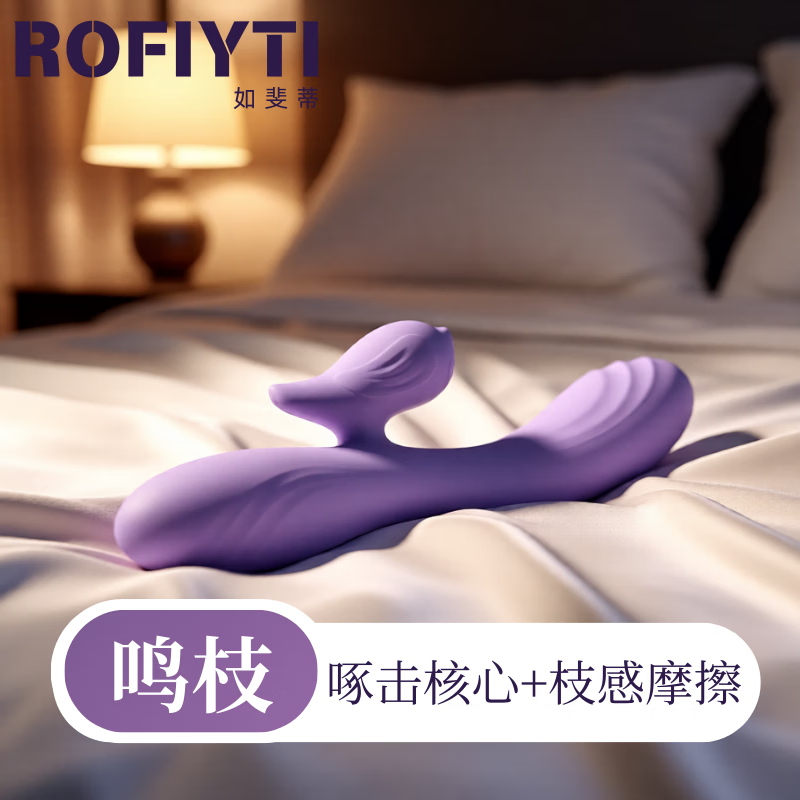 ROFIYTI如斐蒂女生生理情趣玩具用品强震G点刺激入体女性电动自用安慰器 赠送【ROFIYTI(如斐蒂)】-原创快感卡牌+收纳袋