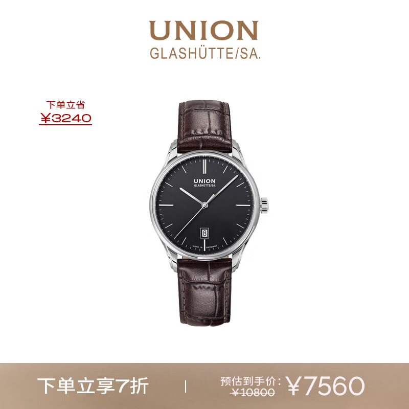 宇联（UNION GLASHUTTE SA）格拉苏蒂德国手表维罗系列男士机械日历腕表D011.407.16.051.00