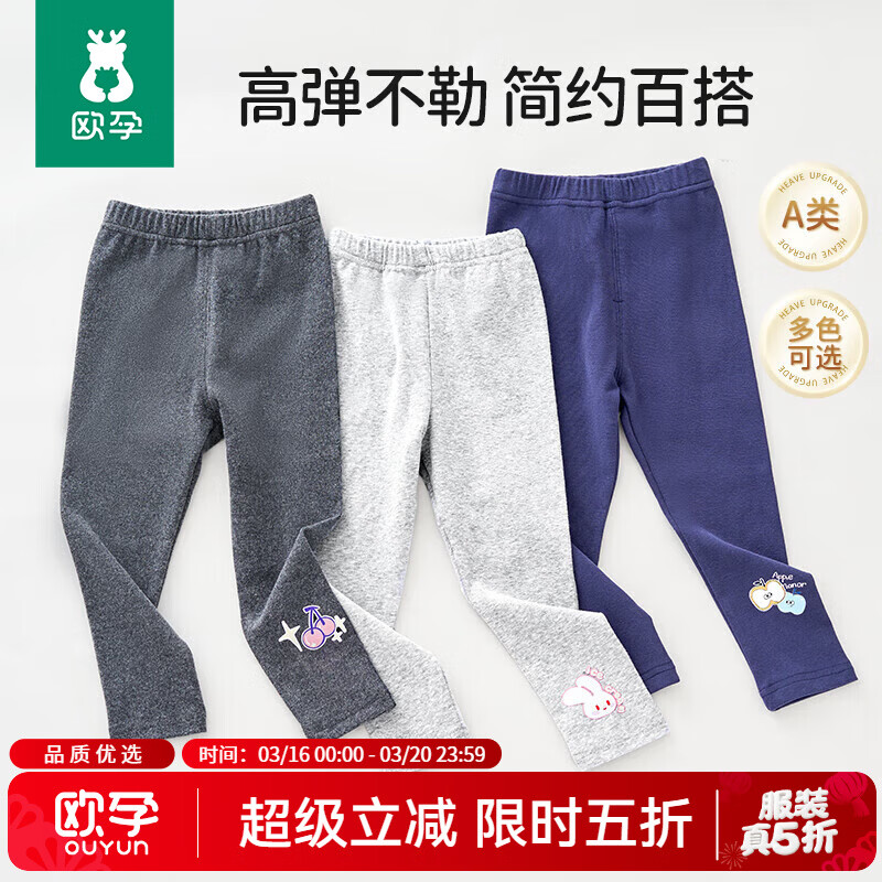 欧孕（OUYUN）打底裤女童春秋装新款儿童洋气裤子婴儿宝宝外穿休闲长裤 冰淇淋兔-1条装 100cm