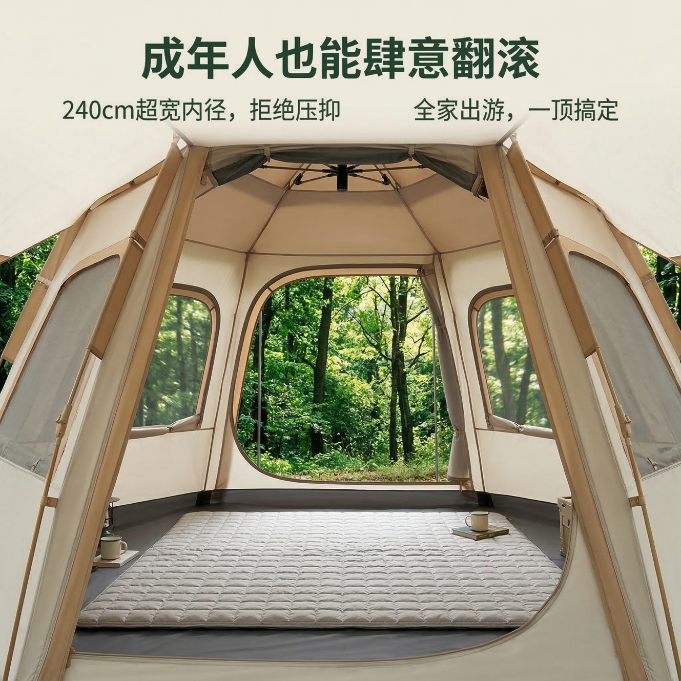 荒野七侠六角全自动速开帐篷户外露营防晒防雨3-4人家庭便携大空间 双面双窗-杏米白+野餐垫+充气睡垫（分开发货）