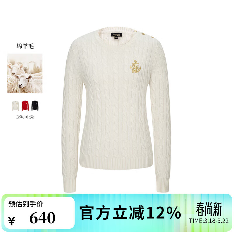 Scofield【含羊毛】女装气质老钱风复古绞花针织衫2025秋季新品 象牙白色 M 165