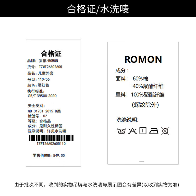 罗蒙(ROMON)童装男童百搭外套2026春秋款学院风棒球服休闲开衫卫衣 藏青色 【棒球服】 150