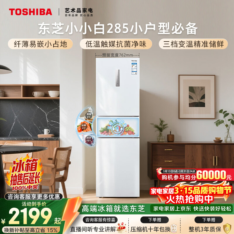 toshiba/��֥ 271�� ���� ���� GR-RM285WI-PM153 2053.67Ԫ