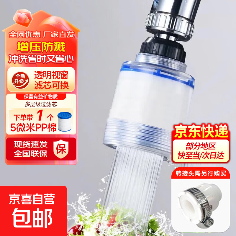 龙头过滤器净水器过滤余氯泥沙三重滤芯安装简单家用水龙头万向旋转过滤器 【爆款】一机一芯