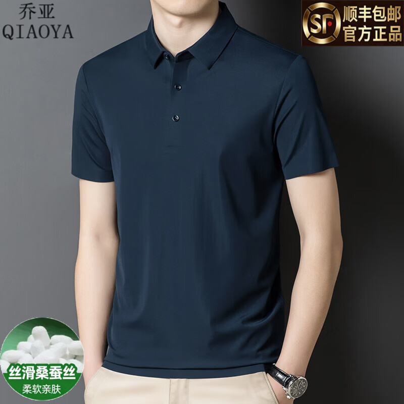 乔亚意大利轻奢男装夏季高档桑蚕丝短袖t恤衫 男士商务休闲纯色体恤衫 813墨绿色 【亲肤桑蚕丝免烫】 L 175【建议145-155斤】