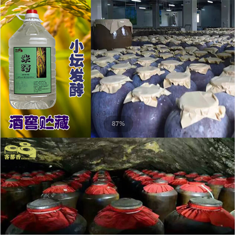 客都香米酒52度米香型柴火传统工艺纯粮食酿造泡酒专用五斤装酒桶装 52%vol 5000mL 1瓶 10斤装