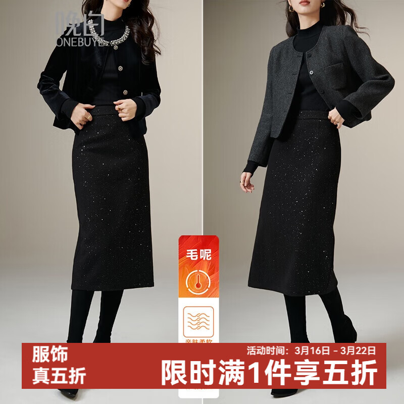 晚白【新品】亮闪闪直筒半身裙洋气时尚百搭高腰显瘦中长款毛呢半裙 黑色 2XL