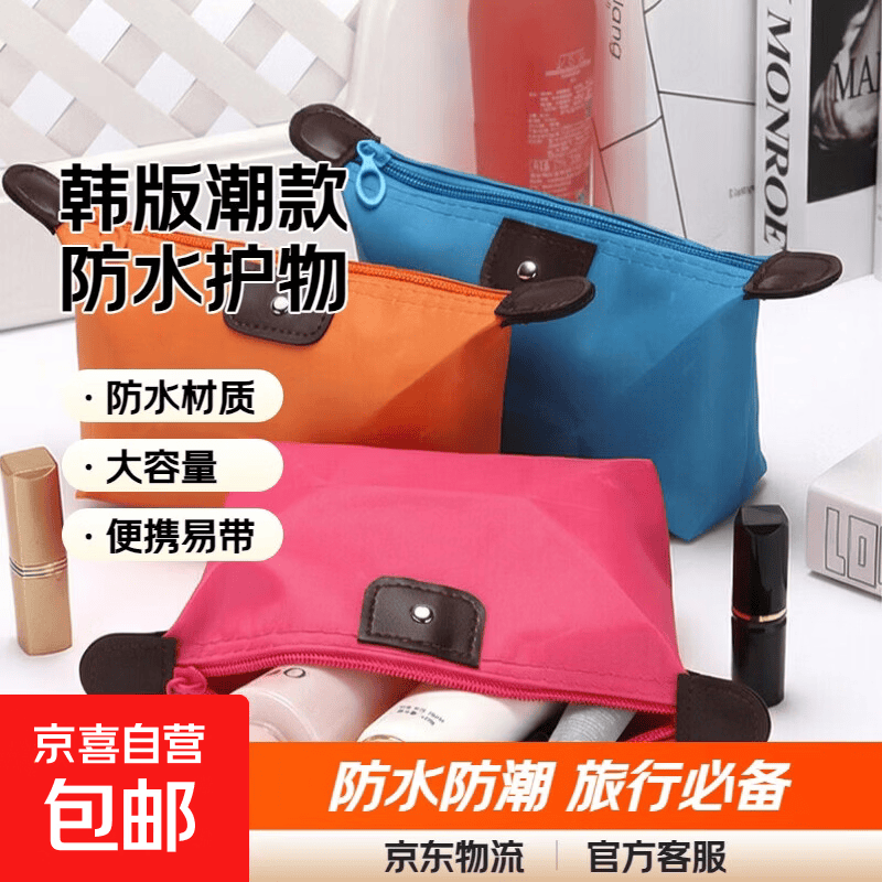 韩版可爱饺子包化妆包旅行便携化妆品收纳包收纳袋水饺型手拿包女 收纳包（颜色随机） 1个
