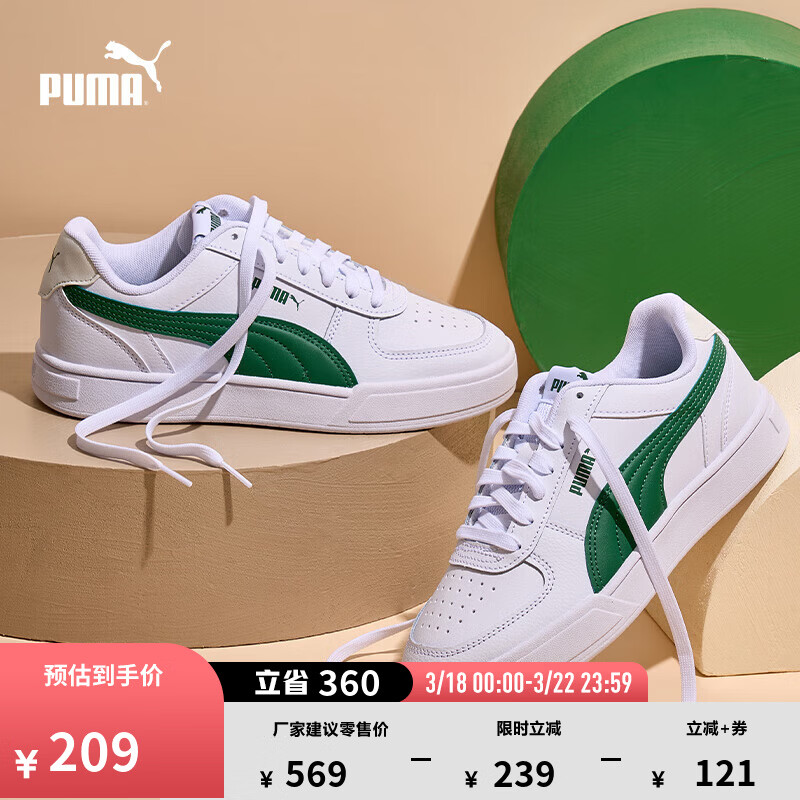 彪马（PUMA）经典复古透气小白鞋男女百搭休闲板鞋运动鞋CAVEN 380810 白-深绿色-26 42
