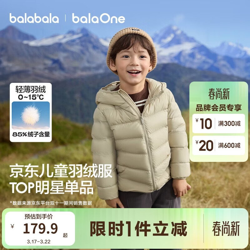 巴拉巴拉童装儿童排骨羽绒服男童女童亲子装轻薄内胆2025年新款冬装外套