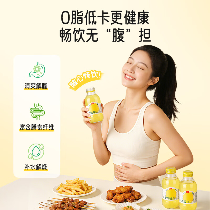 井大侠金兰柚香柚双柚汁0脂含VC鲜果鲜榨玻璃瓶复合果蔬汁饮料夏季饮品 金兰柚双柚汁300ml*15瓶