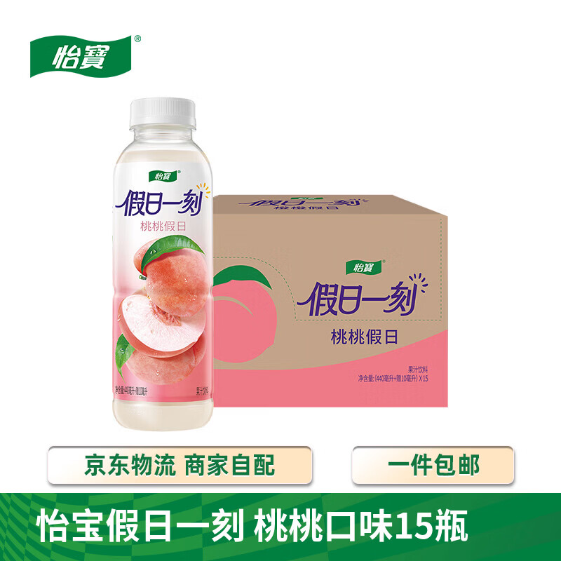 怡宝蜜水柠檬水果饮料/假日果汁 多规格 随机版本发货 蜂蜜柠檬水饮料 怡宝 桃桃假日果汁 440mL*15瓶 25.8月起产