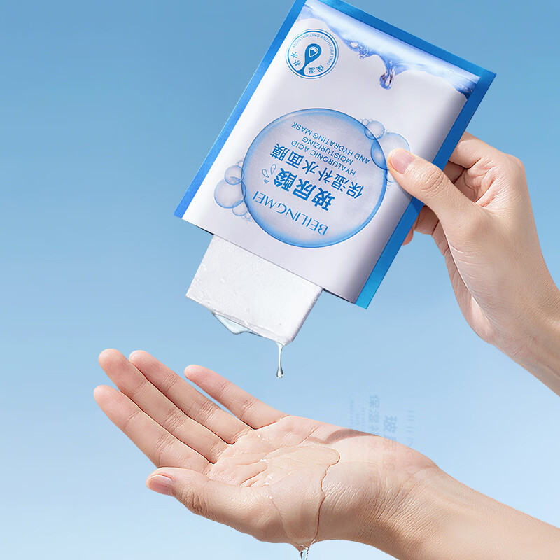 贝玲美玻尿酸补水保湿面膜贴补水保湿男女面膜护肤品 【补水保湿】补水面膜30片