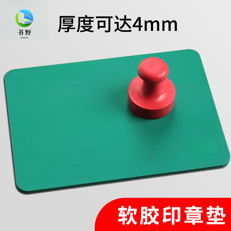 蓋章墊軟印章墊加厚蓋章墊子財務蓋章用橡膠墊方形銀行印臺不變形大號蓋章軟墊板辦公用品 1張