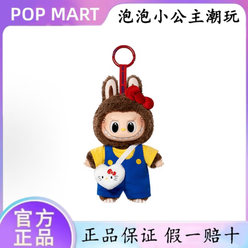 泡泡玛特（POP MART）正品拉布布三丽鸥家族联名系列搪胶毛绒挂件LABUBU盲盒端盒礼物 LABUBU三丽鸥-隐藏款-经典凯蒂猫