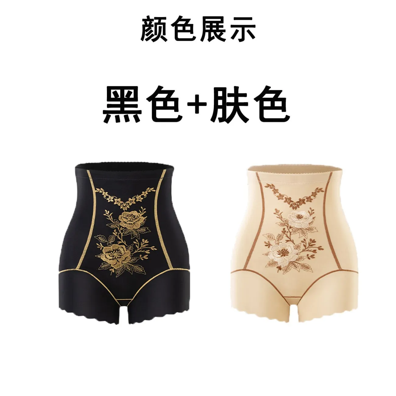 爆款高奢立体印花高腰提臀塑形收腹无痕大码女士塑身美体内裤x 【2条装】黑色+肤色 XL （115-130斤）