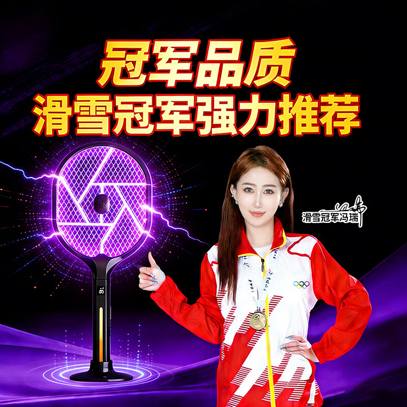 小猪饱饱电蚊拍灭蚊灯二合一家用充电式电蚊灯苍蝇拍驱蚊器电击灭蚊拍 黑旋风智能数显款 8仓当日发