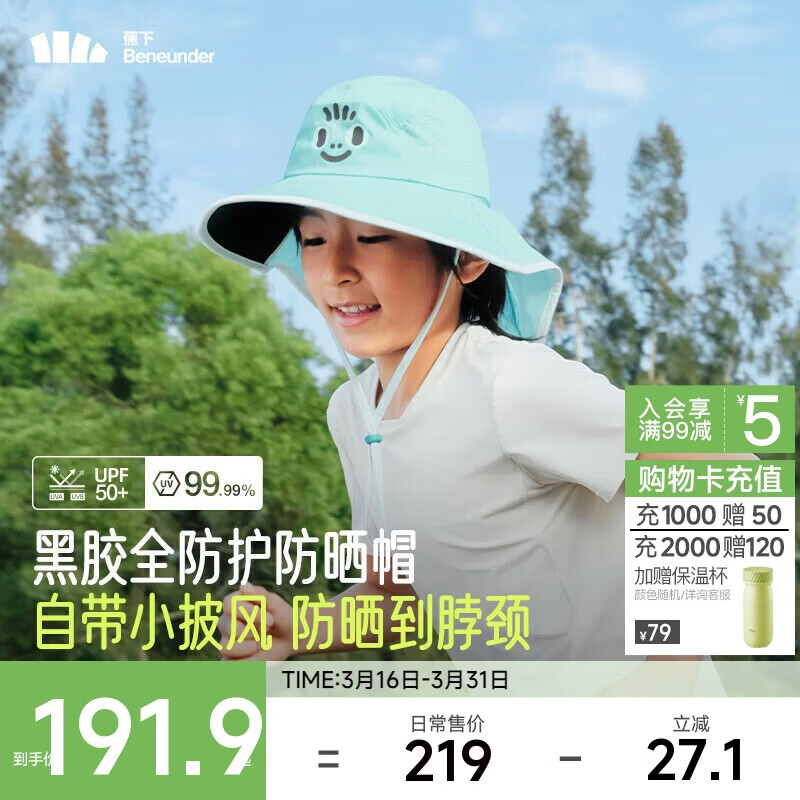 蕉下（beneunder）儿童防晒帽遮阳帽太阳帽子渔夫帽男女童黑胶BM57724湖畔漫游48-50