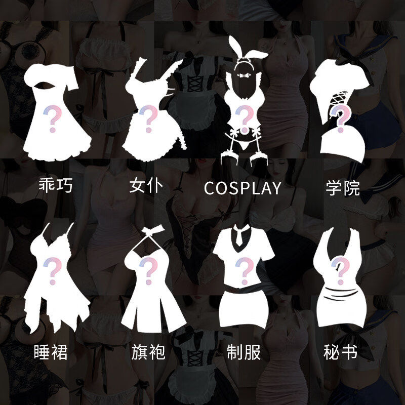 Feronia情趣内衣惊喜盲盒2026新款性感战袍调情火辣激情男诱惑装羞耻 【性感刺激夜】情趣内衣盲盒三件