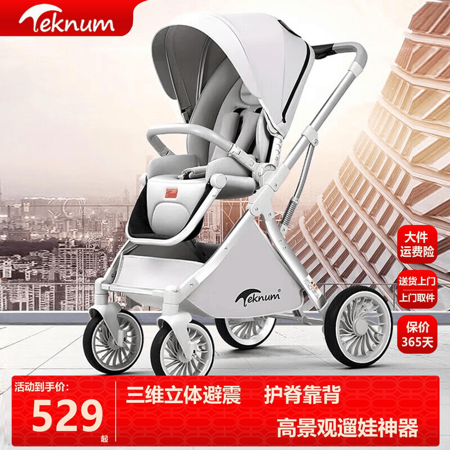 TEKNUM 英國(guó)嬰兒車可坐可躺高景觀嬰兒推車雙向童車避震輕便折疊車 薄霧灰定制