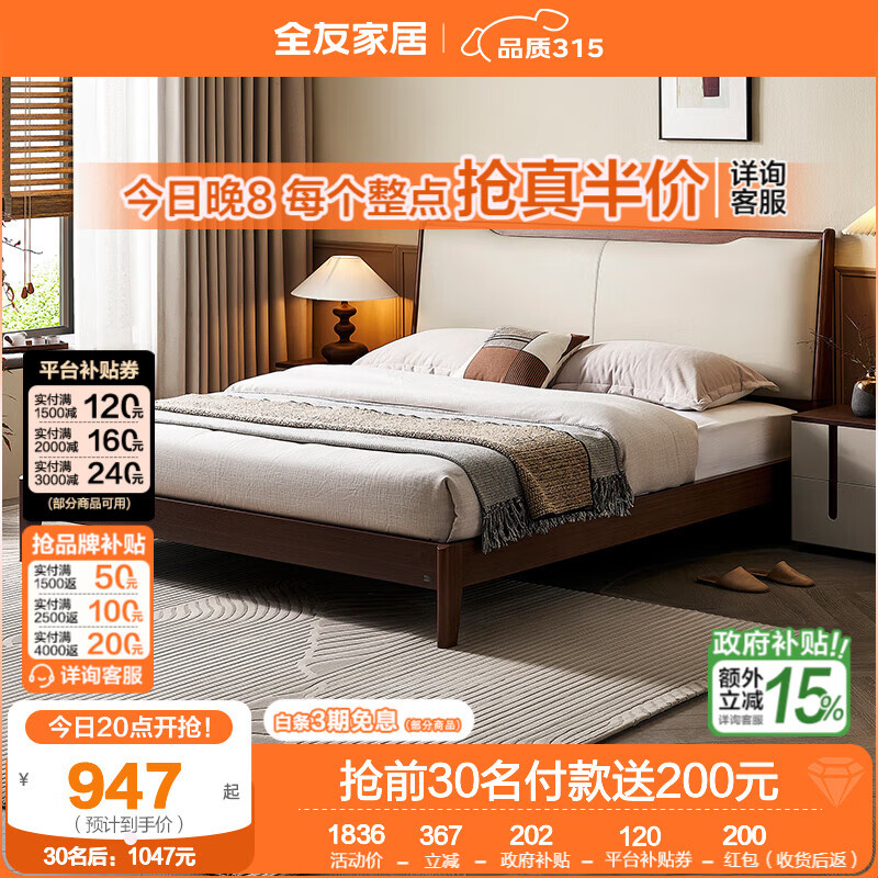 ȫ�ѼҾ�����ʽ˫�˴��Ӹ�������ʵľ���������Ҵ�1.8��2�� ���߽ſ1.8�״� 897Ԫ