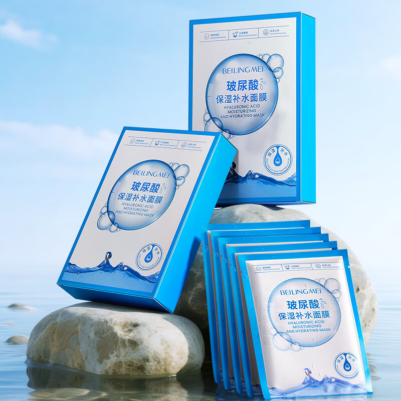 贝玲美玻尿酸补水保湿面膜贴补水保湿男女面膜护肤品 【补水保湿】补水面膜30片
