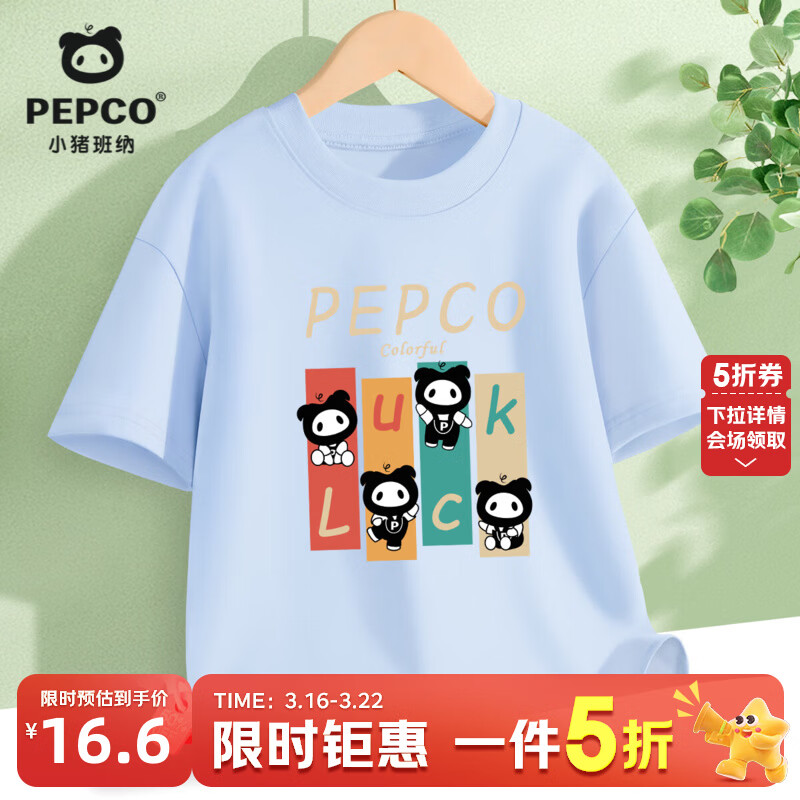 С�����ɣ�PEPCO����ͯ���޶���t��2026�ļ��¿���ͯ�����Ůͯ�׷���������ͯװ ������͸�����䡿14 110 19.97Ԫ