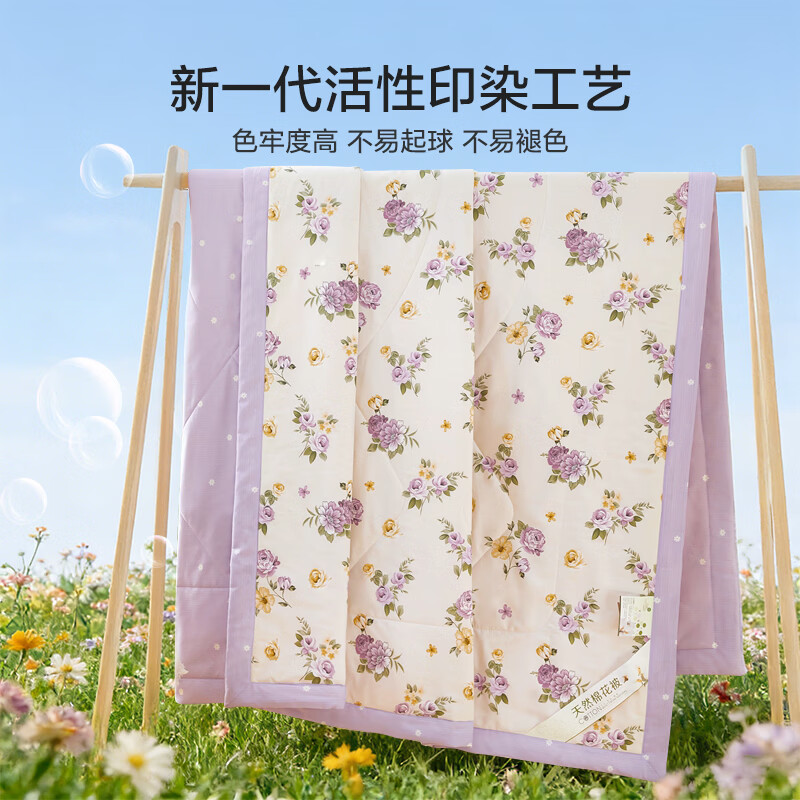 恒源祥 空调被 100%棉花夏凉被子纯棉可机洗午睡单人双人全棉被芯夏季 【全棉A类+新品上市】爱的花海 180x200cm【夏被单件】