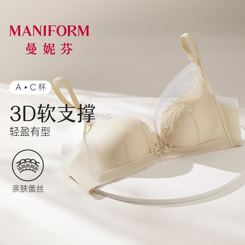 曼妮芬【聚拢型文胸】性感聚拢内衣女无钢圈聚拢文胸蕾丝内衣 奶白色 75B 京东折扣/优惠券
