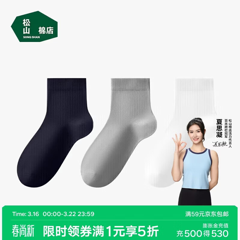 ��ɽ�޵��������Ӳ��Άɫ����͸����Լ�ٴ���Ůʿ��Ͳ�����+�л�+�װ� 34.95Ԫ