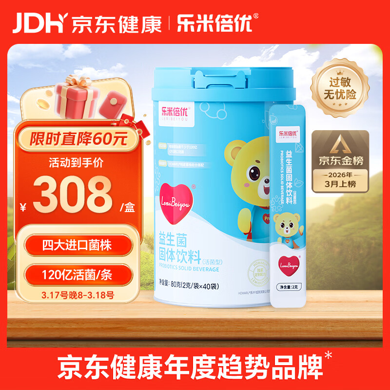 ���ױ�����������Ӥ�׶�ͯ���þ�������Ԫ������θ˫��˾�bb-12 283.1Ԫ