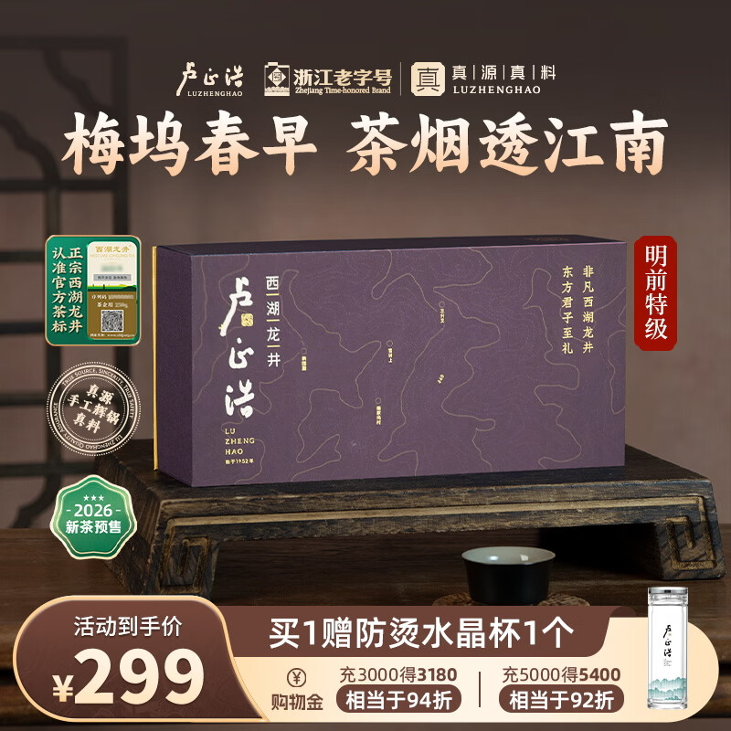 ¬��������������ǰ�ؼ�2026�²�Ԥ���̲������Ҷ�����������÷���� ���100g 268.6Ԫ