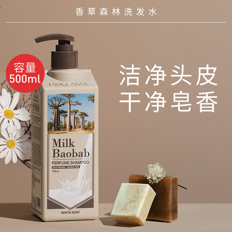 迷珂宝(MILK BAOBAB)正品洗发水女士清洁柔顺洗发膏留香香氛夏季清爽蓬松护发素洗发露 【清洁植萃成分】香草花园洗发水500ml
