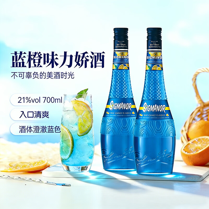 sigmanor����ζ���ھƹ�ζ���������diy����΢�����ưɻ��ưٴ�21��700ml 2ƿװ 55Ԫ