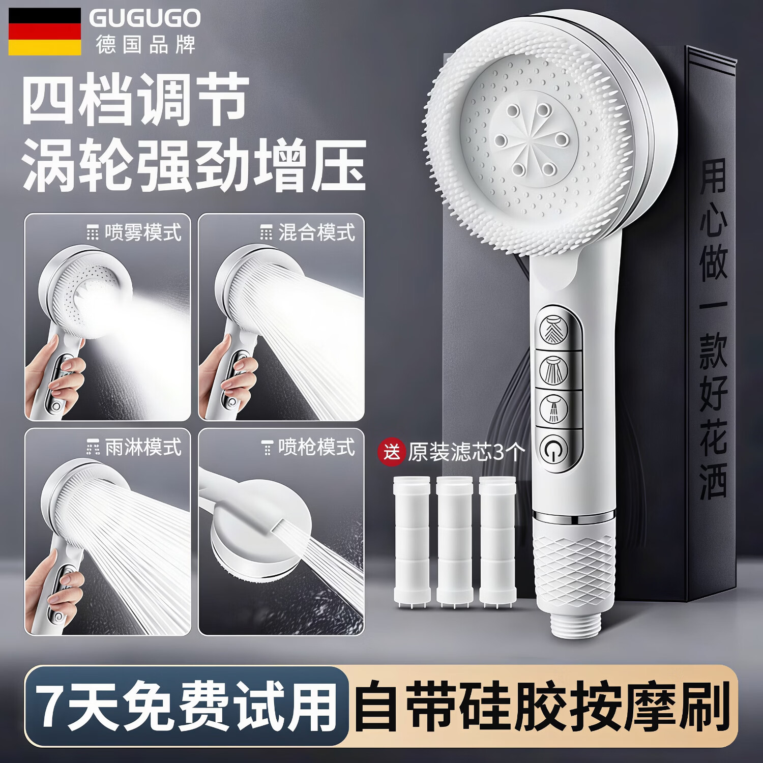 GuGuGo【德国】过滤淋浴花洒喷头家用净水浴室洗澡强劲增压手持蓬莲头 优雅白【按摩SPA】送3支原装滤芯 深层过滤杂质丨液态硅胶按摩刷