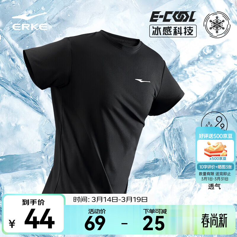 鸿星尔克短袖男夏季新款冰感速干衣跑步健身休闲百搭t恤衫运动上衣T恤男士 【冰感排汗短T男】正黑-2097 XL
